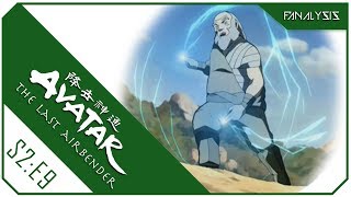 Fanalysis - Avatar: The Last Airbender - Bitter Work