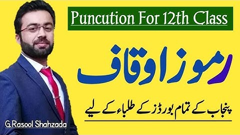 Ramooz e Auqaf | 12th Urdu Grammer | Puncution | رموزاوقاف