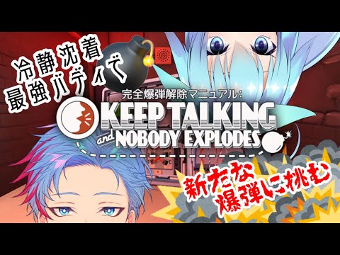 【Keep Talking and Nobody Explodes】爆弾解除Vチーム！乃衣シオ～リターンズ～