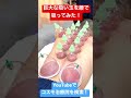 【吸い玉 東京】巨大な吸い玉を腰で吸って見たら凄かった！跡はそんなに付かないけど　渋谷区恵比寿 鍼灸・整体 コスモ治療院　＃shorts