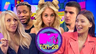 MTV TOP-20: The Best