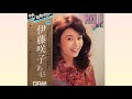 [no.62]     伊藤咲子 リトルプリンスDAM盤