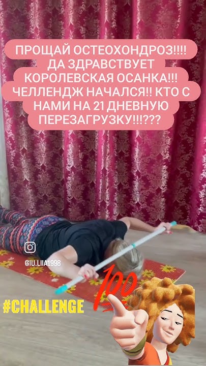 Королевская осанка - YouTube