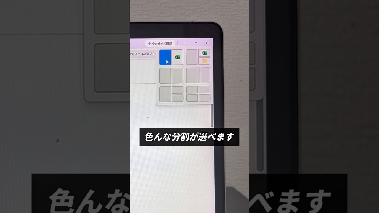 作業効率が爆上げする画面分割技