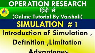 Simulation | Simulation definition | Limitation and Advantages | Optimization Techniques screenshot 3