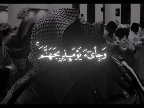 سورة الفجر القارئ محمد اللحيدان 