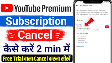 How to Cancel Youtube Premium Free Trial | Youtube Premium Subscription Cancel Kaise Kare 2025
