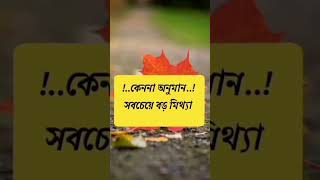 এসো_ইসলামের_পথে_|_Islamic_gojol_|_Islamic_song_|_Islamic_status_|_Islamic_waz_|_Islamic_videoshorts