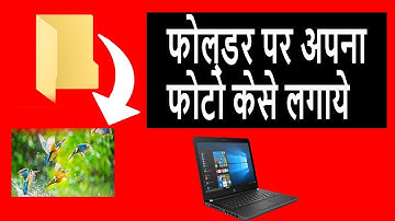 How to change Folder icon and pictures into icons for folders windows computer laptop