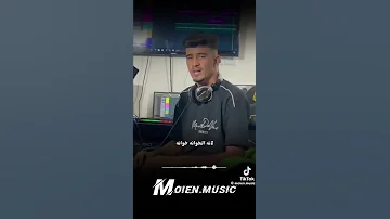 معين الدرسي 
