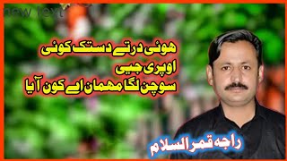 Raja Qamar Islam Pothwari Sher Rk Studio 4K