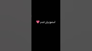 قال انما اشكو بثي وحزني الى الله#سورة_يوسف #اسلام_صبحي #أطمئن #قرآن_كريم #اسمعنا