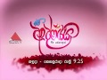 Me Adarayai   New Theme Song   ඔයා නැතුව දැන් නම් මට බෑ තවත් Sirasa TV