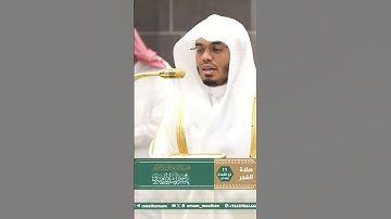 تلاوة فضيلة الشيخ أ.د. ⁧‫#ياسر_الدوسري‬⁩ من صلاة الفجر 11 ذو القعدة  1446هـ.
