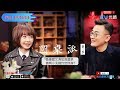 【圆桌派 第三季】EP04 | 爱哭: 何时你变得爱哭了 | 窦文涛/蒋雯丽/马家辉/马未都/蒋方舟/陈鲁豫 | 优酷 YOUKU