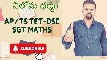 #inverse property SGT maths in Telugu for ap ts tet and dsc by Kurmarao