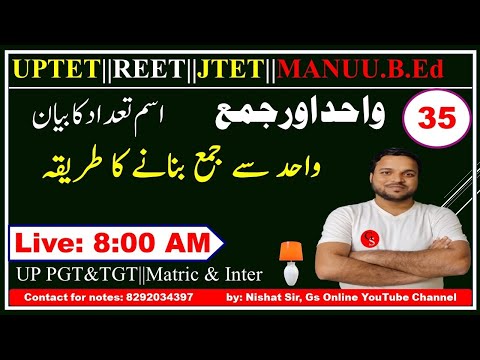 Urdu Garammar//35/واحد اور جمع کا طریقہ /JTET/REET/BTET/CTET/vvi Question