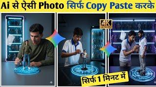 How To Make 3D Action Figure Photo Trend Gemini AI | How to Create 3D Model AI Photo  |trendingphoto screenshot 5