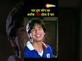 यार तुम लोग का अजीब प्यार होता है यार | SUPERHIT BOLLYWOOD COMEDY MOVIE SCENE | HD |