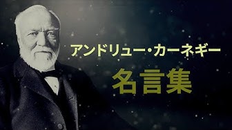 カーネギー Youtube