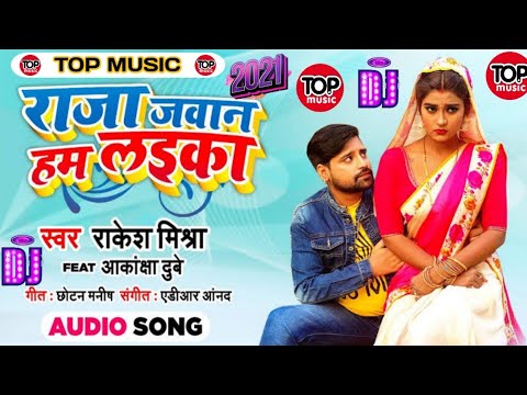 Dj remix song | Dj bhojpuri song | Bhojpuri Remix Song | Ye raja tu ta jawan dj song |bhojpuri remix