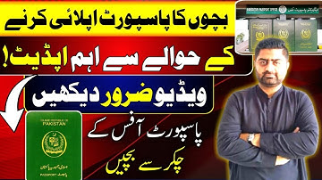 Passport Update | Passport update for Children in 2025 | Child Passport | Learn with Faisal Butt