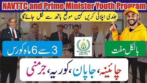 Navttc Free Courses 2025 Batch 3 - How To Apply Online - Prime Minister Youth Skill Programme 