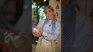 עירוב תבשילים, מחג לשבת