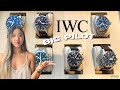 IWC Private Experience | IWC BIG PILOT 2021 Watches