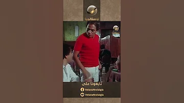 لما تكون بتحب واحدة اسمها بطة دي بتكون النتيجة المشبوه Shorts 
