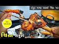      chicken tandoori recipe  tandoori chicken recipe mukhtarhusain gujarati