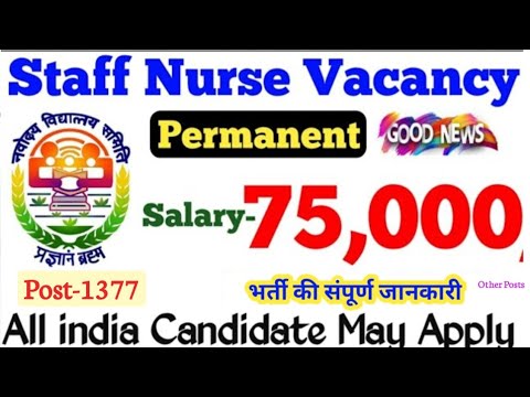 Permanent Nursing Officer भर्ती 2024 