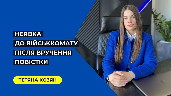Відповідальність за неявку до військкомату після вручення повістки. Консультація (073) 007-44-51