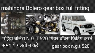 mahindra Bolero gear box full fitting|mahindra bolero gear box repaire/ngt 520|बोलेरो गियर बॉक्स