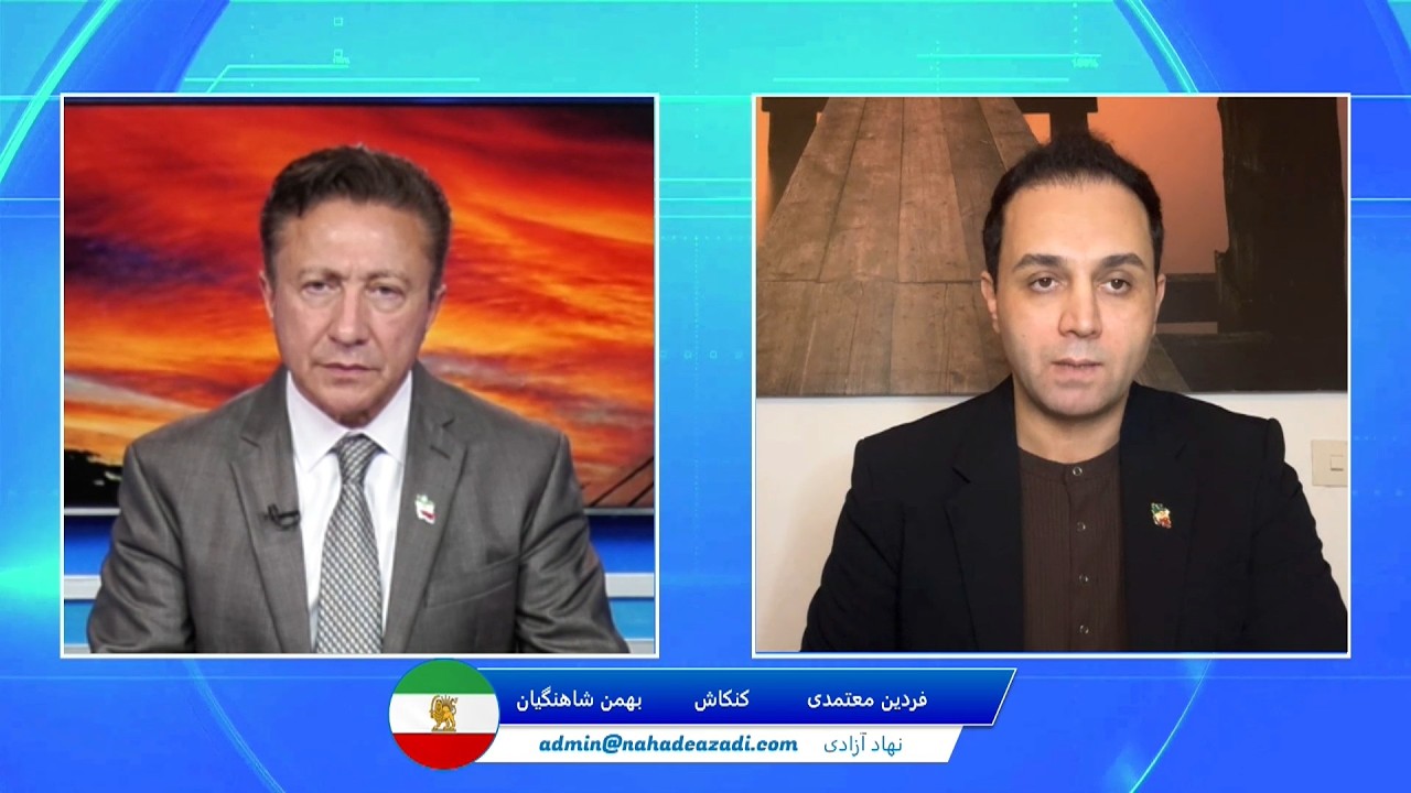 Kankash   کنکاش - بهمن شاهنگیان , فردین معتمدی عضو سابق نیروی انتظامی جمهوری اسلامی