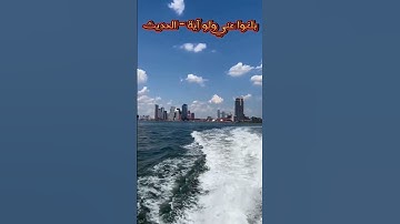 beautiful resitation | سورة القارعة بصوت القارئ رعد الكردي 🔥❤️ #quran #youtube #islam #shots