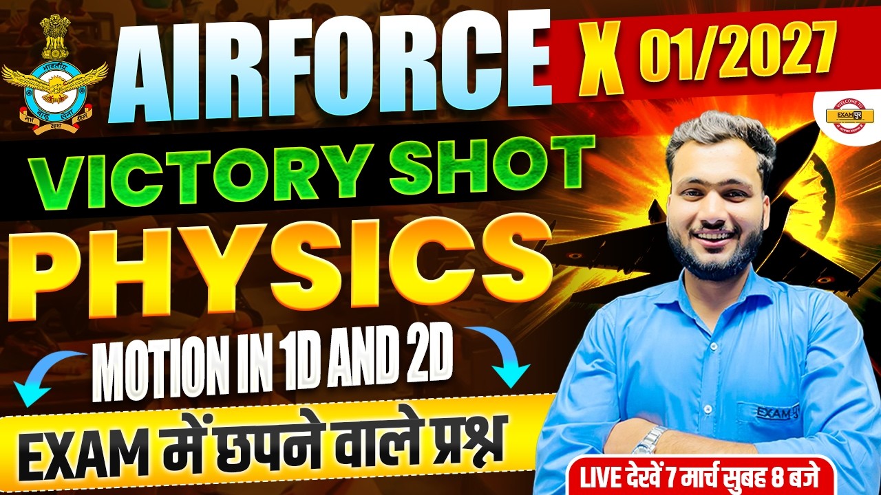 AIRFORCE X (01/2027) || PHYSICS || VICTORY SHOT MOTION IN 1D AND 2D || BY AMAN SIR