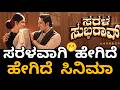 Sarala Subbarao kannada movie Review | Ajay Rao| TaragetofM