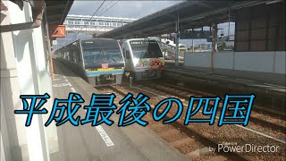 【平成最後の鉄道PV】ティアドロップス ～平成から令和へ～【JR四国 × バンドリ！】