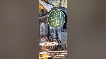 Ayasofya-i Kebîr Câmi-i Şerîfi, Enbiya Sûresi 1-10 سورة الأنبياء