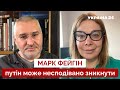 💥ФЕЙГІН: план Медведчука здати всіх, таємний замах на путіна, що з Лукашенком у Сочі - Україна 24