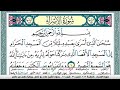 سورة الإسراء صلاح بوخاطر Surah Al Esraa Salah Bukhatir برواية حفص عن عاصم 
