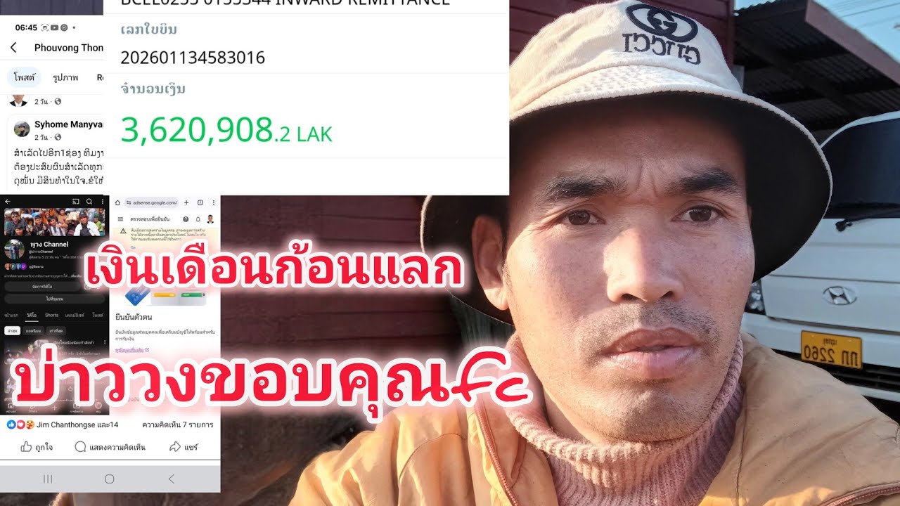 ขอบคุณมากครับที่เปันกำลังใจ 17 มกราคม ค.ศ. 2026