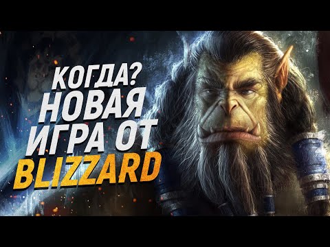 Видео: Как да започнем игра на Warcraft