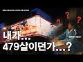 이순신 제독님 생신 축하드립니다🫡(충무공 이순신 탄신 기념일)