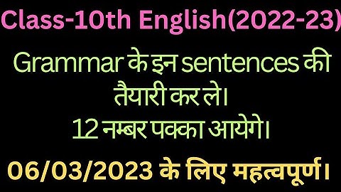 class 10 grammar most important questions for board exam 2022-23 hbse।। #class10 #grammar