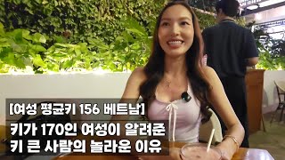 이렇게 노골적으로 말 한 베트남 사람은 진짜 너가 처음이야....