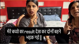 मेरे पास चार बच्चे हैं और इनके पास एक-एक फिर भी मेरे साथ लड़ाई क्यों ?||#rajnirathee #vlog 