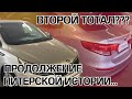 ПРОБЛЕМЫ В ГАИ | Второй Питерский тотал | +140.000₽ | Бородатый Перекуп