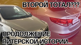 ПРОБЛЕМЫ В ГАИ | Второй Питерский тотал | +140.000₽ | Бородатый Перекуп